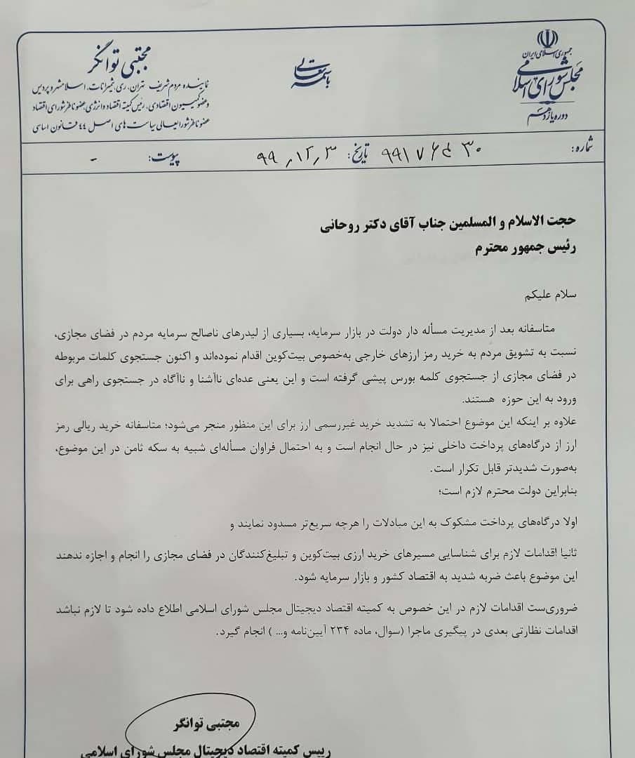 معاملات بین کوین و اما و اگرها در ایران