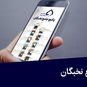 پکیج دوره جامع نخبگان بورس خانه سرمایه