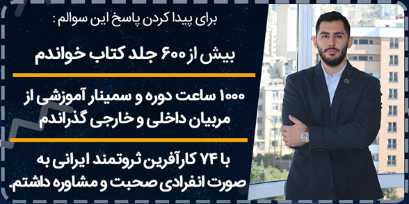 دانلود دوره سیستم ارتعاشات ثروت