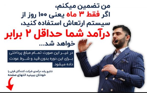 دانلود دوره ارتعاشات ثروت رنه سینانی