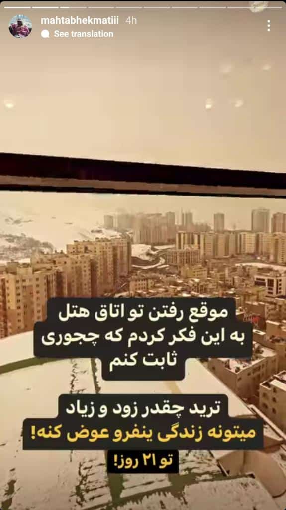 ادعای عجیب مهتاب حکمتی در تبلیغ دوره سوپر تریدر