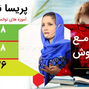 دانلود دوره جامع زنان باهوش پریسا نصری