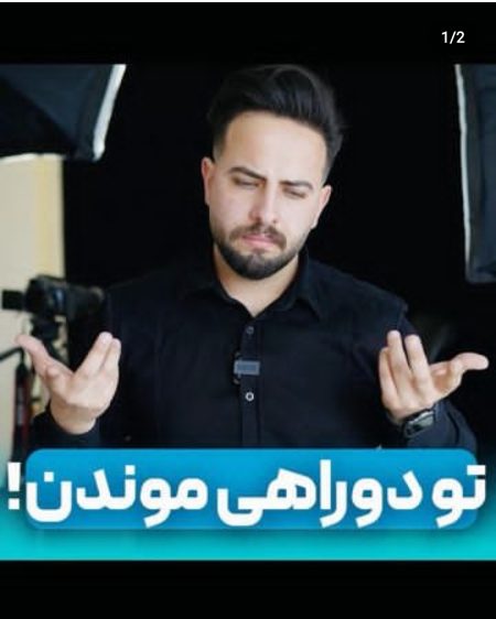 دوره آموزش زبان مقدماتی تا پیشرفته امید پناهنده