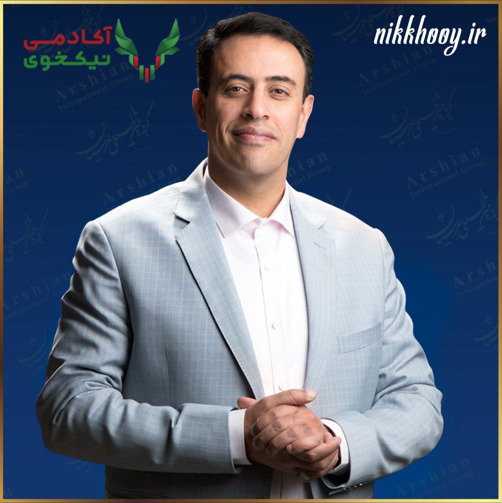 سید محمد عرشیانفر کیست؟ مدرس دوره های موفقیت و جدب ثروت