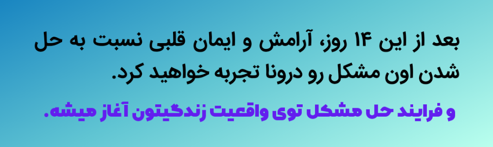 کارگاه آنلاین 14 روزه هواپونوپونو پیشرفته یاسین رحمانی