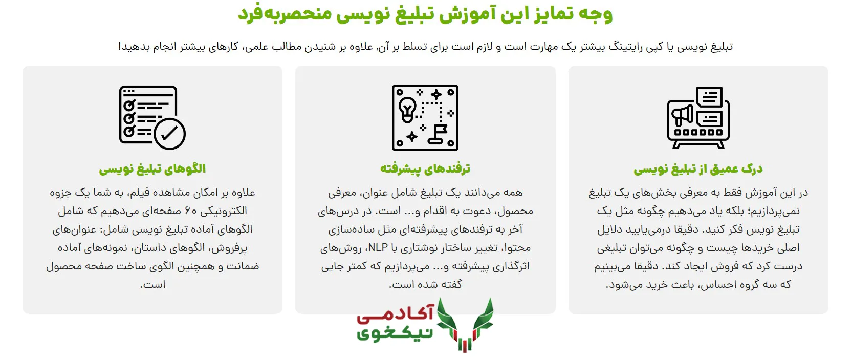دانلود دوره تبلیغ نویسی پیشرفته مدیر سبز ژان بقوسیان
