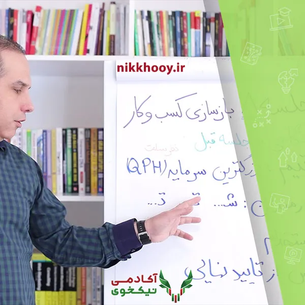 دانلود دوره بازسازی کسب‌وکار ژان بقوسیان مدیر سبز